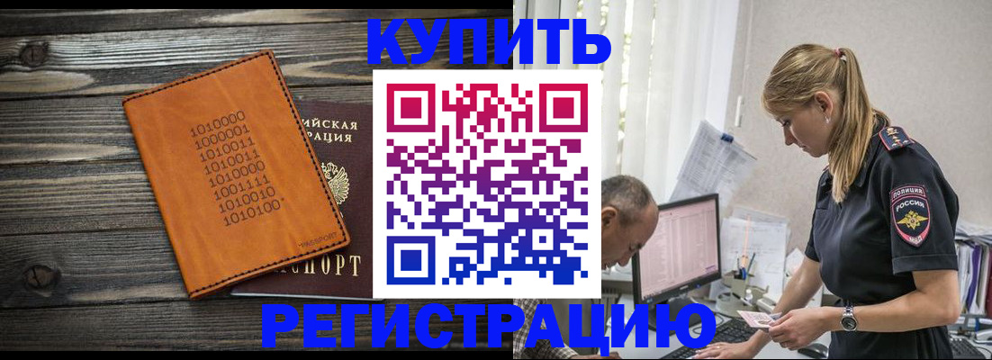 прописка регистрация в Великом Новгороде