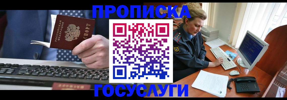 миграционный учет в Великом Новгороде