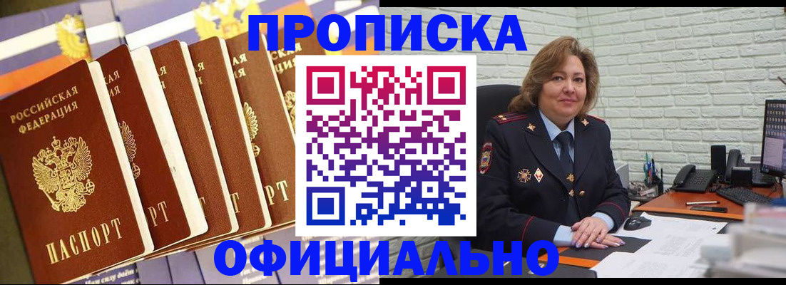 временная регистрация законно в Великом Новгороде