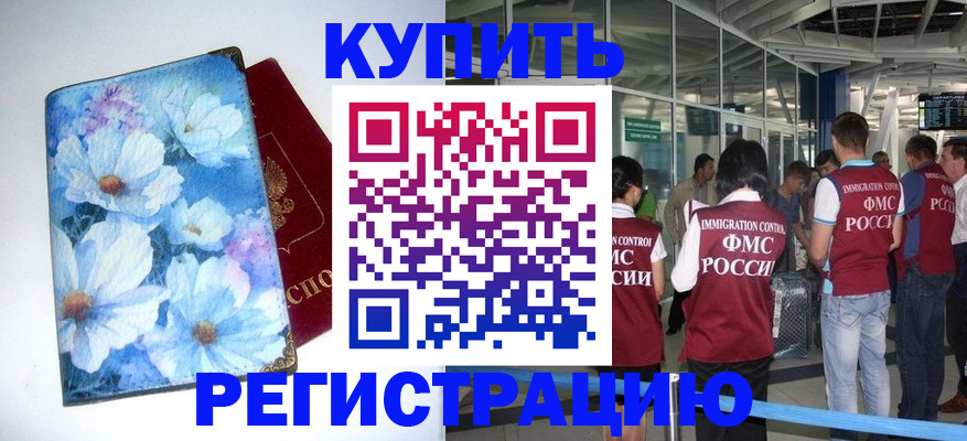 временная регистрация адрес в Великом Новгороде