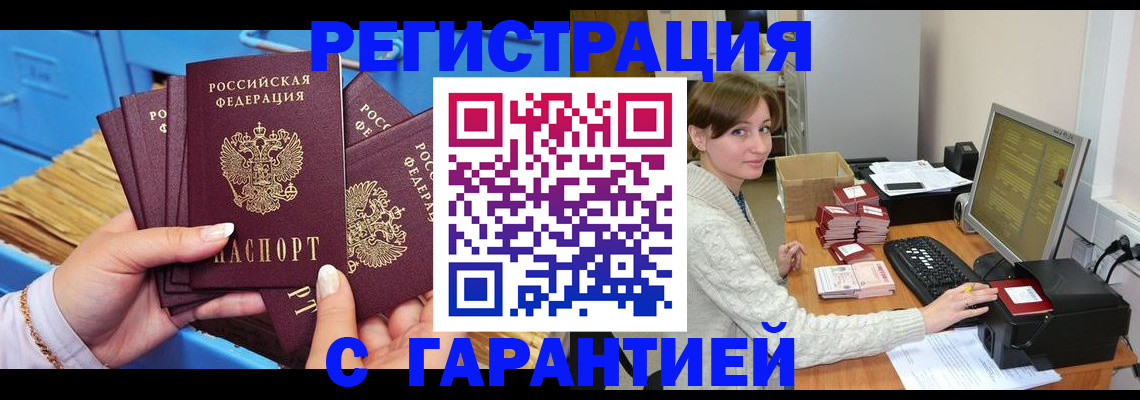 прописка поиск в Великом Новгороде