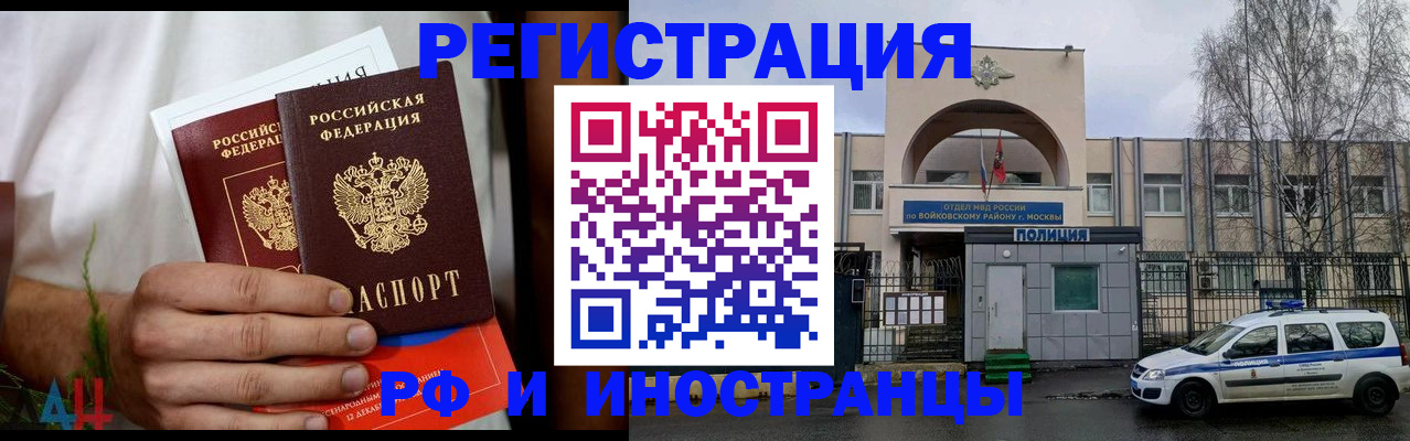 временная регистрация поиск в Великом Новгороде