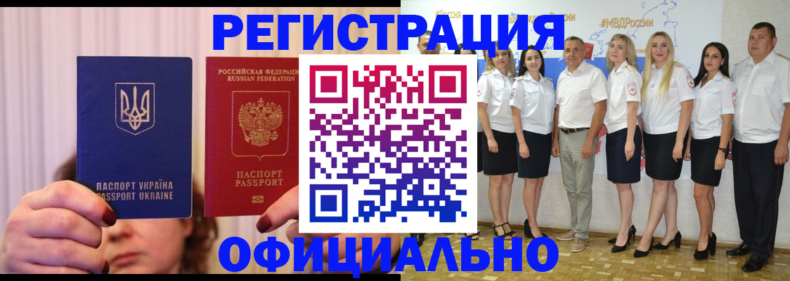 прописка в Великом Новгороде