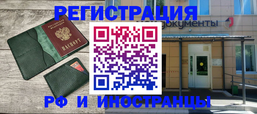 прописка ребенка в Великом Новгороде