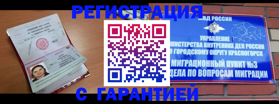 где прописаться в Великом Новгороде